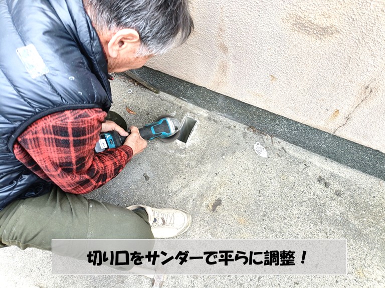 和泉市　切り口をサンダーで平らに調整